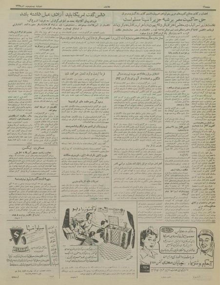 پرونده:Ettelaat13350922.pdf