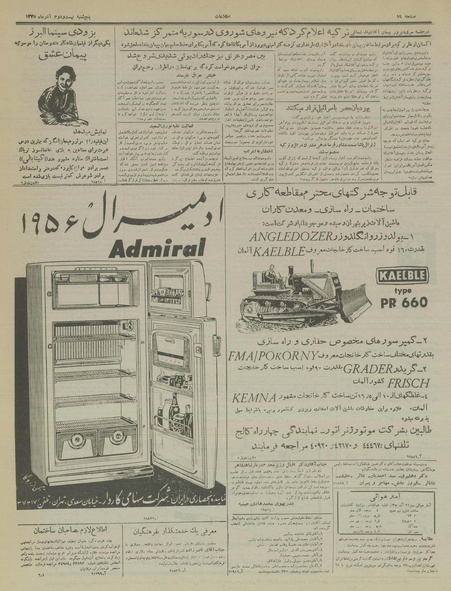 پرونده:Ettelaat13350922.pdf