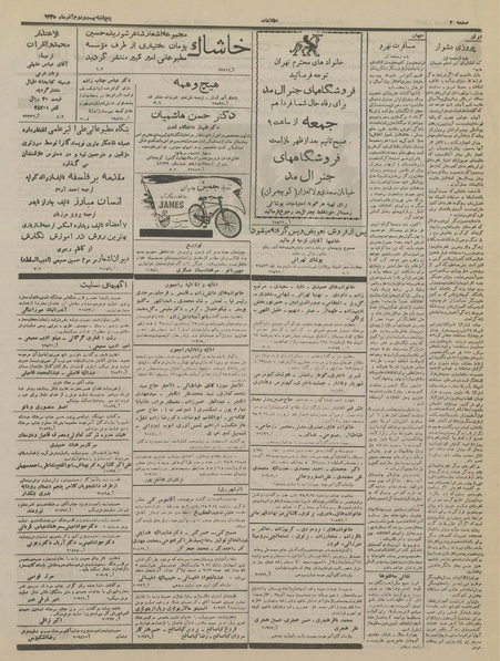 پرونده:Ettelaat13350922.pdf