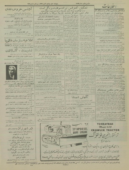 پرونده:Ettelaat13350922.pdf