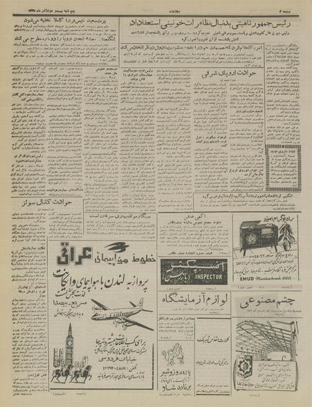 پرونده:Ettelaat13350922.pdf