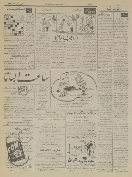 پرونده:Ettelaat13350922.pdf