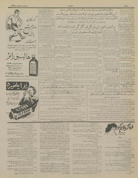 پرونده:Ettelaat13350922.pdf