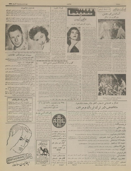 پرونده:Ettelaat13350922.pdf