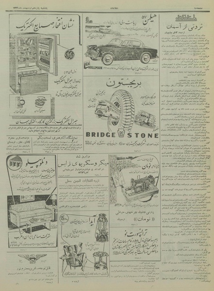 پرونده:Ettelaat13360215.pdf