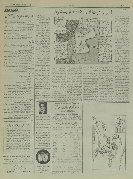 پرونده:Ettelaat13360215.pdf