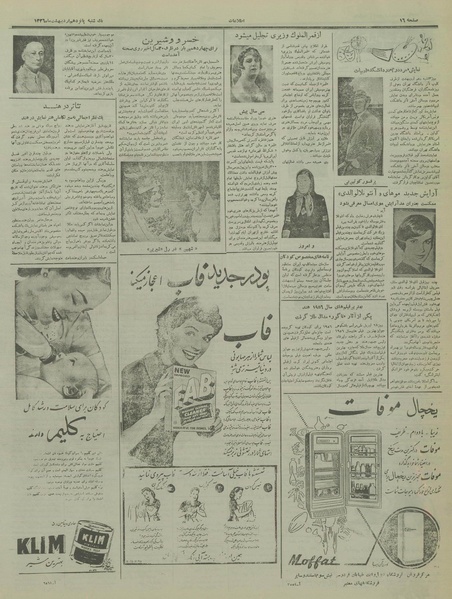 پرونده:Ettelaat13360215.pdf