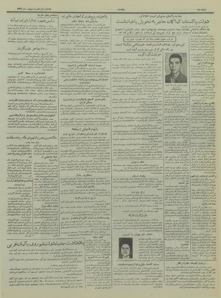 پرونده:Ettelaat13360215.pdf