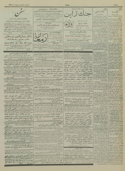 پرونده:Ettelaat13360215.pdf