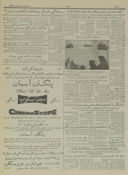 پرونده:Ettelaat13360215.pdf