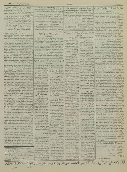 پرونده:Ettelaat13360215.pdf