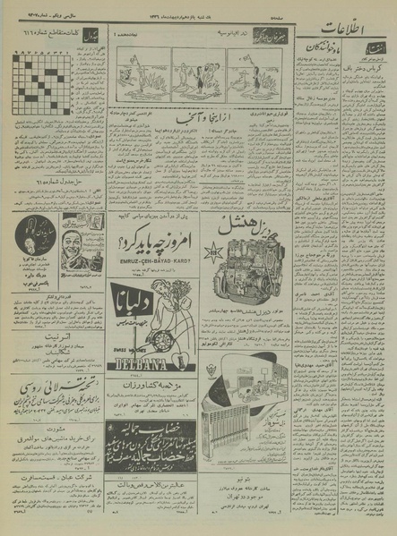 پرونده:Ettelaat13360215.pdf