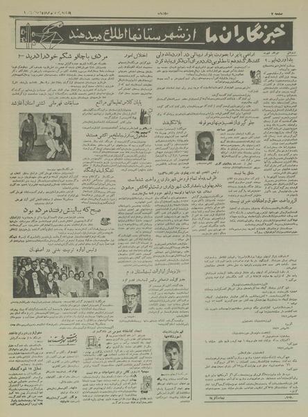 پرونده:Ettelaat13360215.pdf