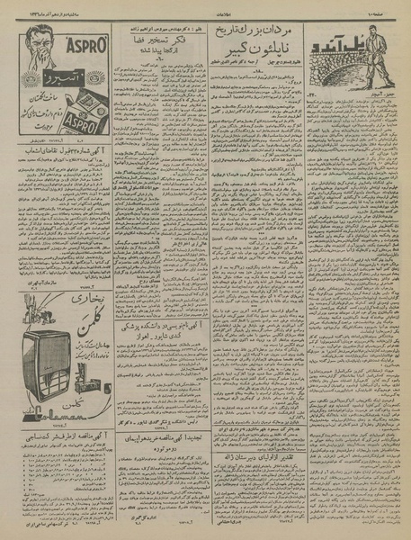 پرونده:Ettelaat13360912.pdf