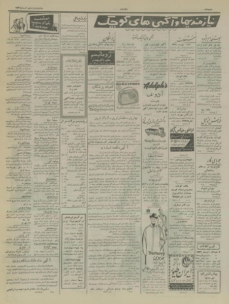 پرونده:Ettelaat13360912.pdf