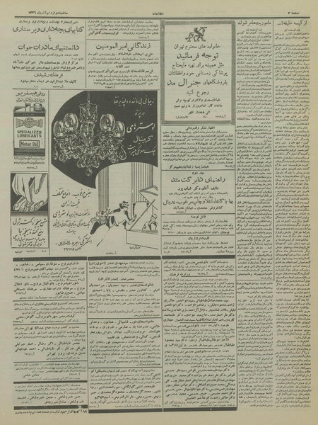 پرونده:Ettelaat13360912.pdf