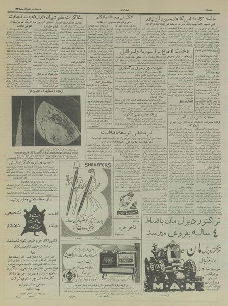 پرونده:Ettelaat13360912.pdf