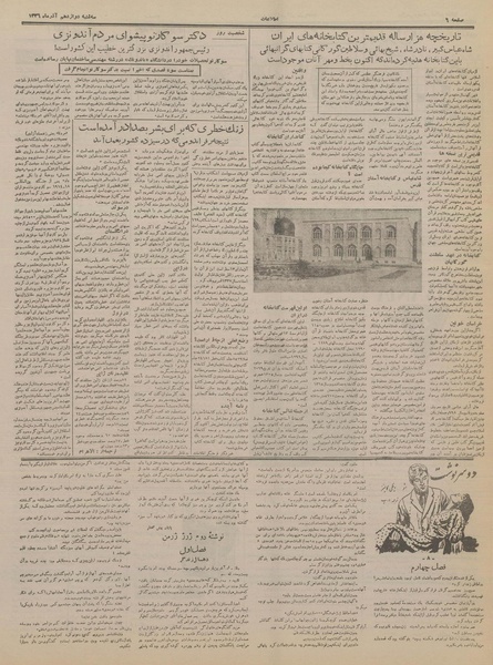 پرونده:Ettelaat13360912.pdf