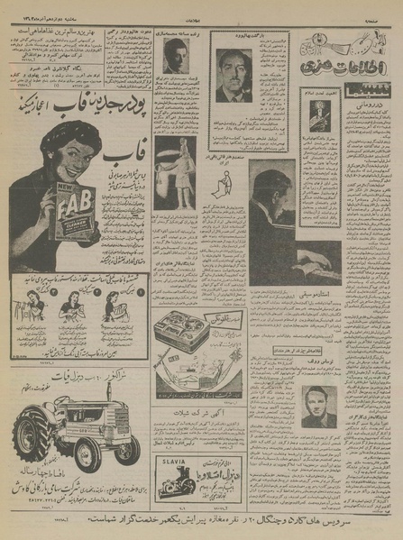 پرونده:Ettelaat13360912.pdf