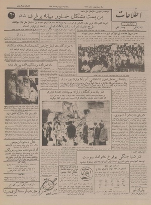 Ettelaat13370530.pdf