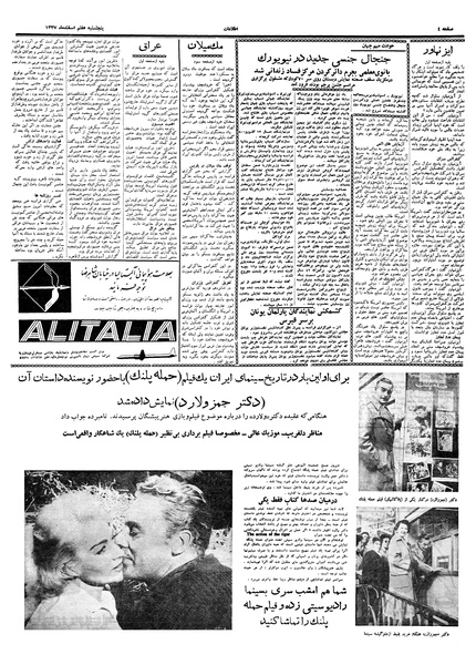 پرونده:Ettelaat13371207.pdf