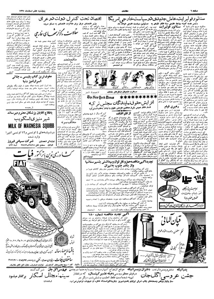 پرونده:Ettelaat13371207.pdf