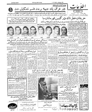 Ettelaat13380707.pdf