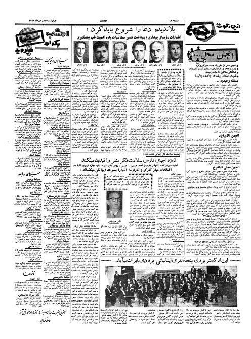 پرونده:Ettelaat13380707.pdf