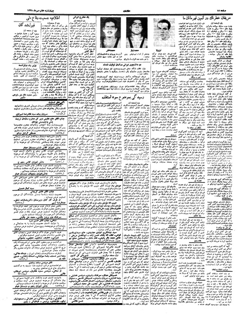 پرونده:Ettelaat13380707.pdf