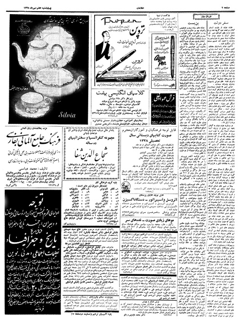 پرونده:Ettelaat13380707.pdf