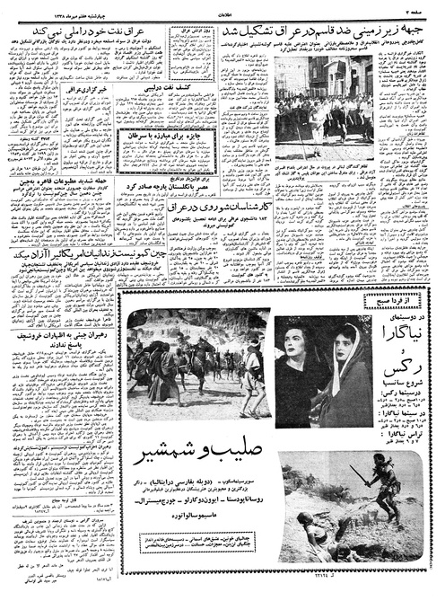 پرونده:Ettelaat13380707.pdf