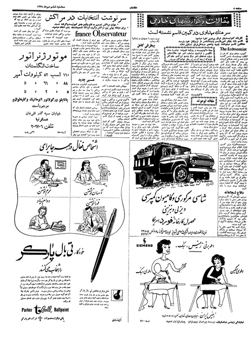 پرونده:Ettelaat13380707.pdf