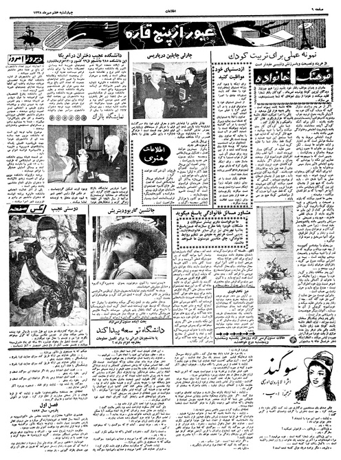 پرونده:Ettelaat13380707.pdf