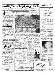 → صفحهٔ قبلی