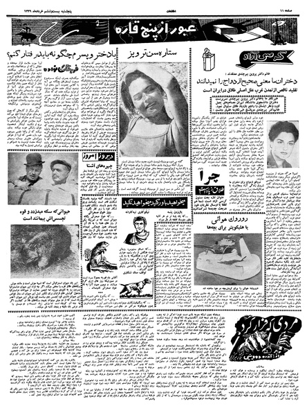 پرونده:Ettelaat13390326.pdf