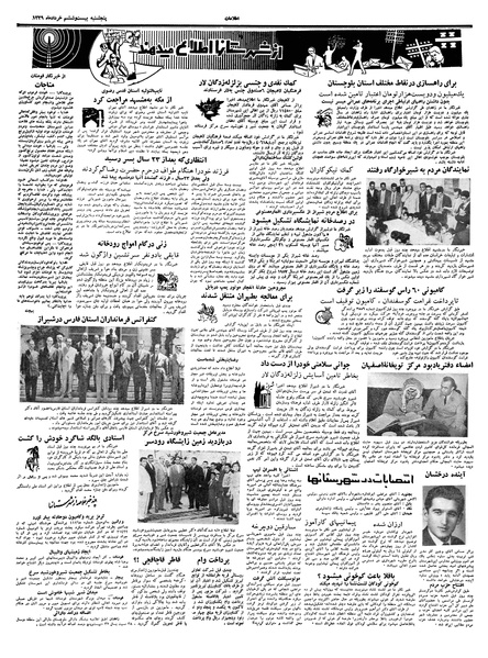 پرونده:Ettelaat13390326.pdf