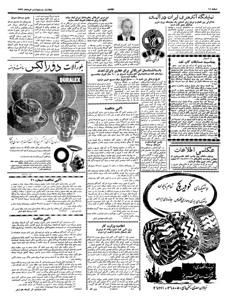 پرونده:Ettelaat13390326.pdf