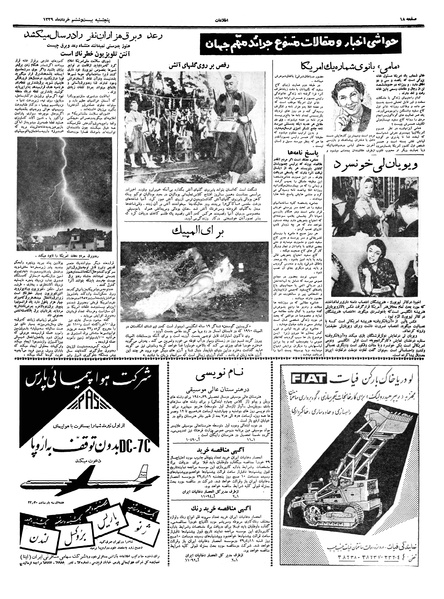 پرونده:Ettelaat13390326.pdf