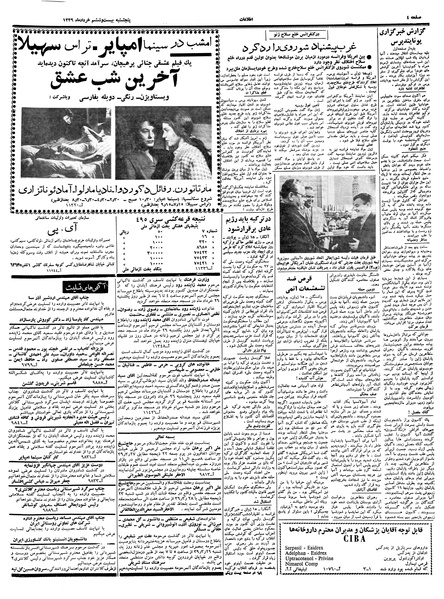 پرونده:Ettelaat13390326.pdf
