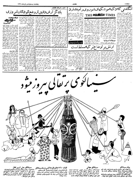 پرونده:Ettelaat13390326.pdf