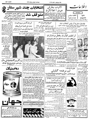 Ettelaat13390519.pdf