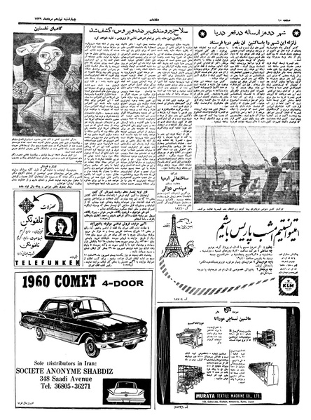 پرونده:Ettelaat13390519.pdf