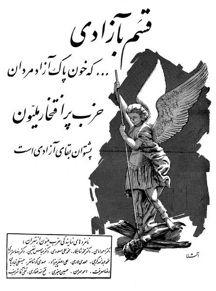 پرونده:Ettelaat13390519.pdf