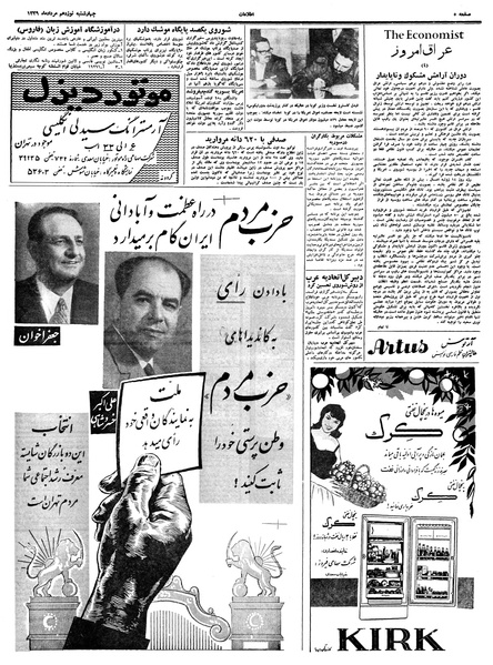 پرونده:Ettelaat13390519.pdf