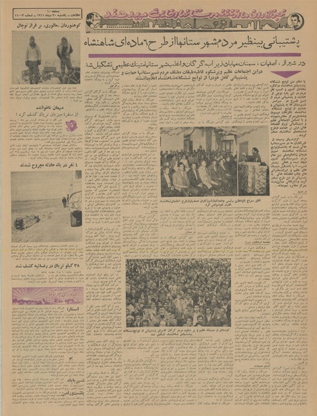 پرونده:Ettelaat13411030.pdf