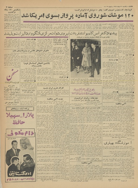 پرونده:Ettelaat13411030.pdf