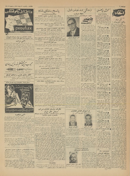 پرونده:Ettelaat13411030.pdf