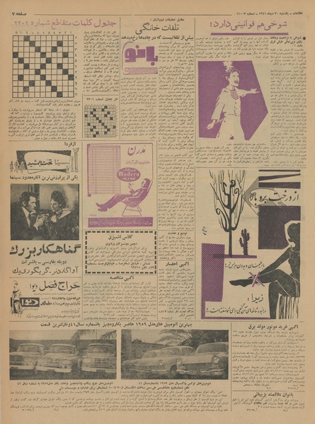 پرونده:Ettelaat13411030.pdf