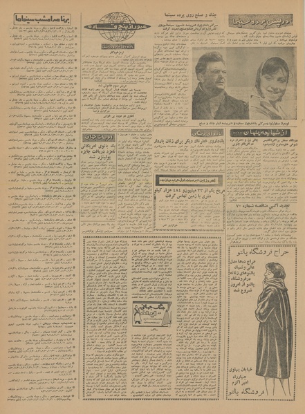 پرونده:Ettelaat13411030.pdf