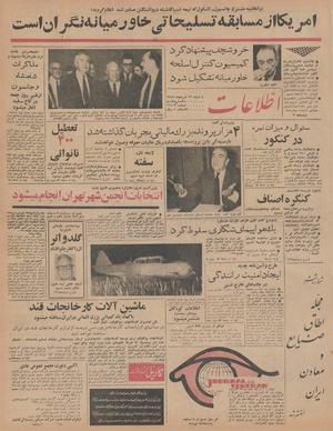 Ettelaat13430313.pdf